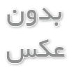 مزایا و معایب اپیلاسیون با وکس و موم